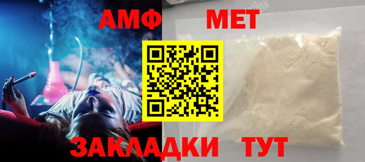 Алушта  ссылка на мегу зеркало  Амфетамин  Вход с VPN  Amphetamine VHQ 