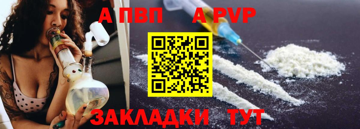 APVP СК  Вход с VPN  A-PVP Crystall  Alfa_PVP СК КРИС  Алушта 