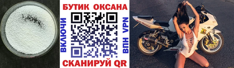 ОМГ ОМГ ТОР  Алушта  БУТИРАТ 1.4BDO 