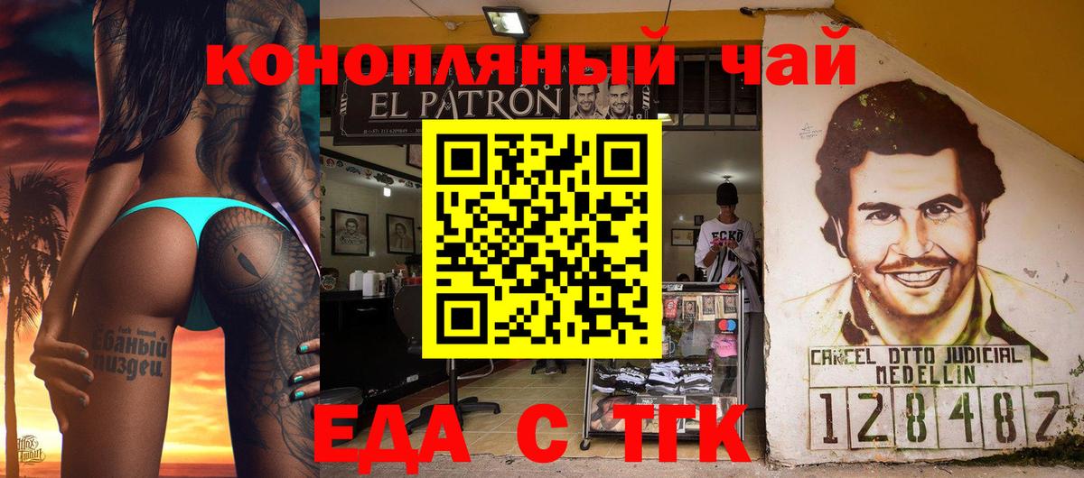 Алушта  Cannafood конопля  Вход с VPN 