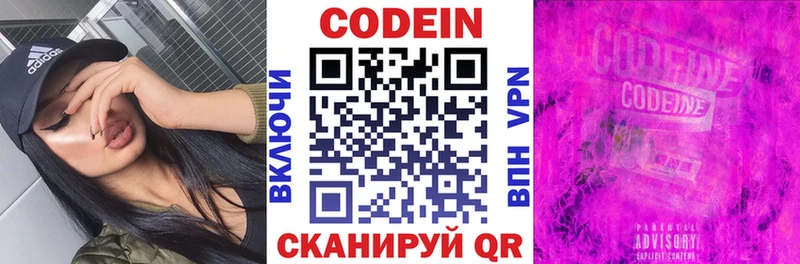 Кодеин Purple Drank  гидра как зайти  Алушта 