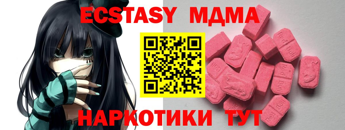 ЭКСТАЗИ mix  ЭКСТАЗИ  Вход с VPN  mega tor  Ecstasy 280мг  Алушта 