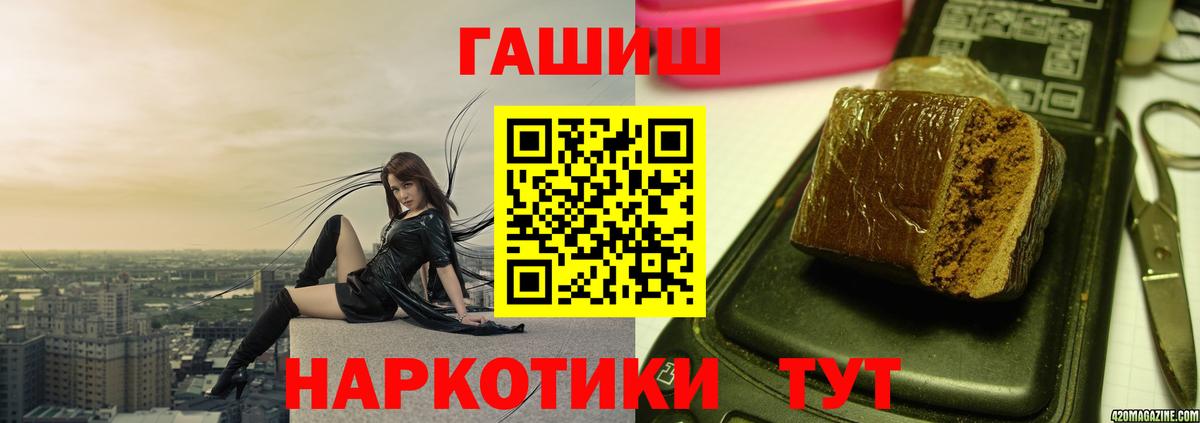ГАШ гарик  Вход с VPN  ГАШ  Алушта  Гашиш Cannabis 