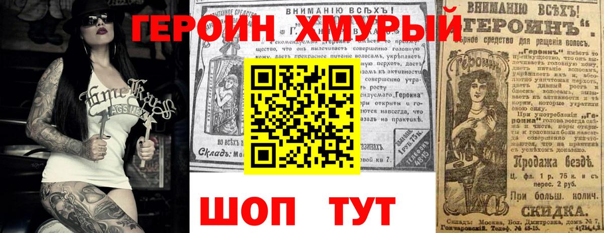 Алушта  Героин VHQ  Вход с VPN 