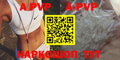 ALPHA PVP Абакан