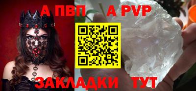 ALPHA PVP Абакан