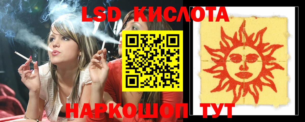 LSD-25 экстази кислота Алушта