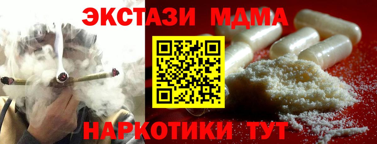 МДМА crystal Алушта