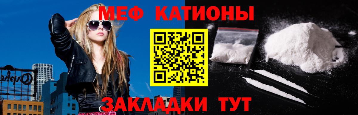 МЕФ кристаллы Алушта