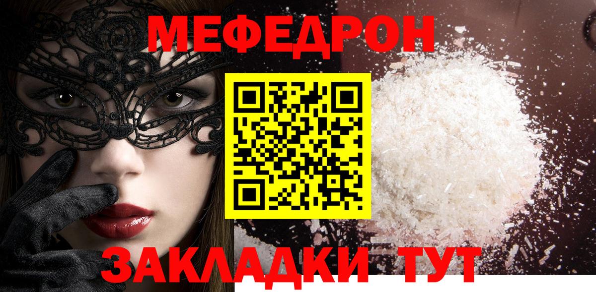 Алушта  МЕФ VHQ  МЯУ-МЯУ  МЯУ-МЯУ VHQ  Вход с VPN 