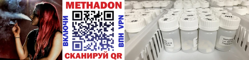 Метадон VHQ  Алушта 