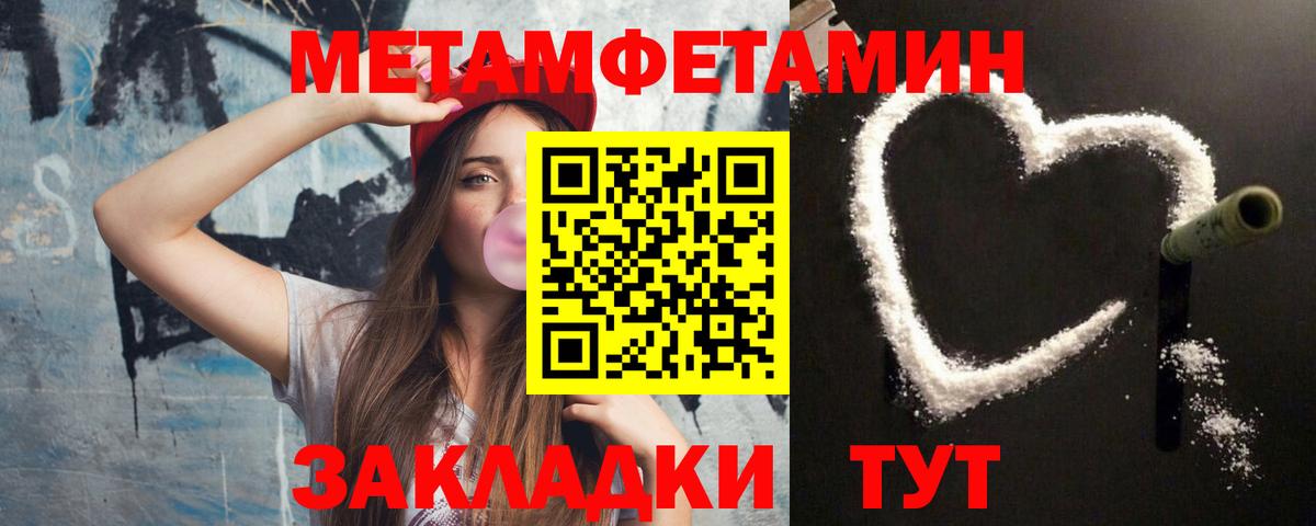 Метамфетамин витя  Вход с VPN  Алушта 