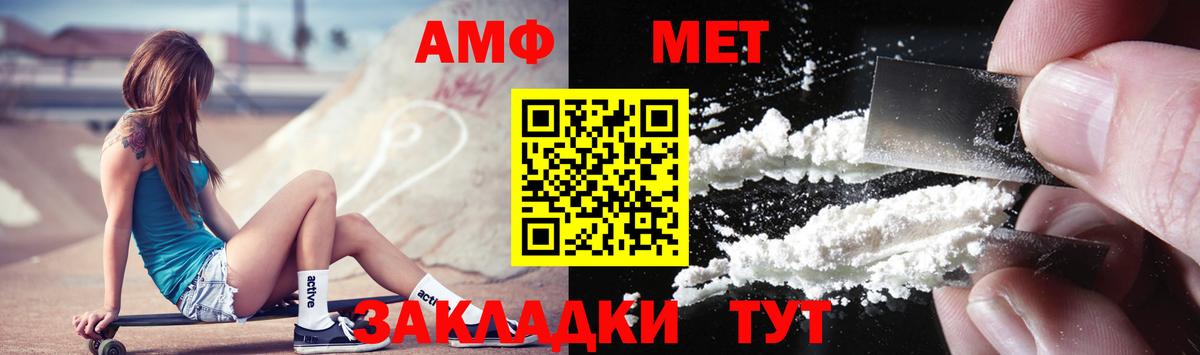 МЕТАМФЕТАМИН Methamphetamine Алушта