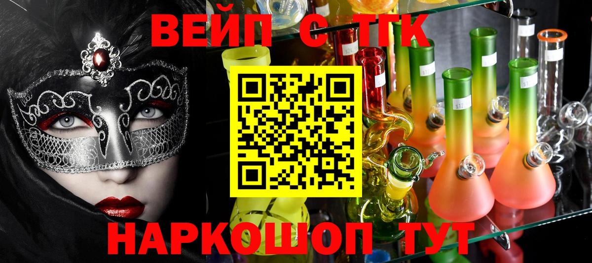 Алушта  Дистиллят ТГК вейп с тгк  Вход с VPN 