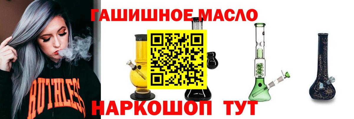 ТГК вейп с тгк Алушта